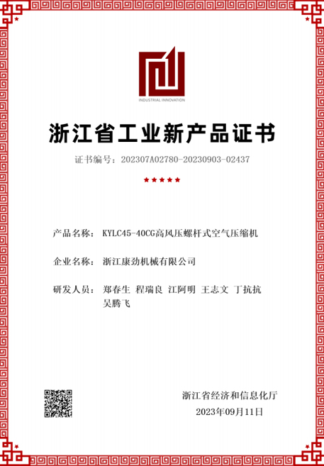 浙江省工业新产品