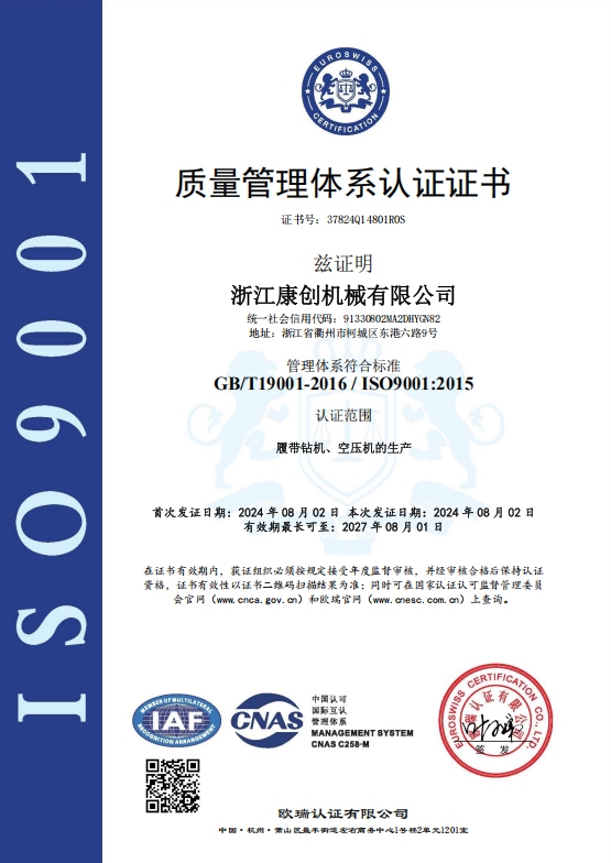 质量管理体系认证