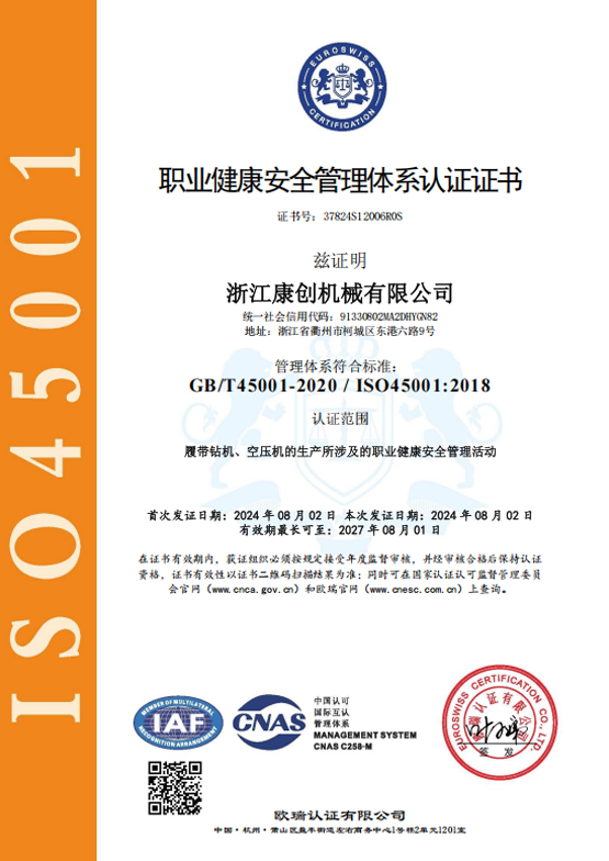 职业管理体系认证